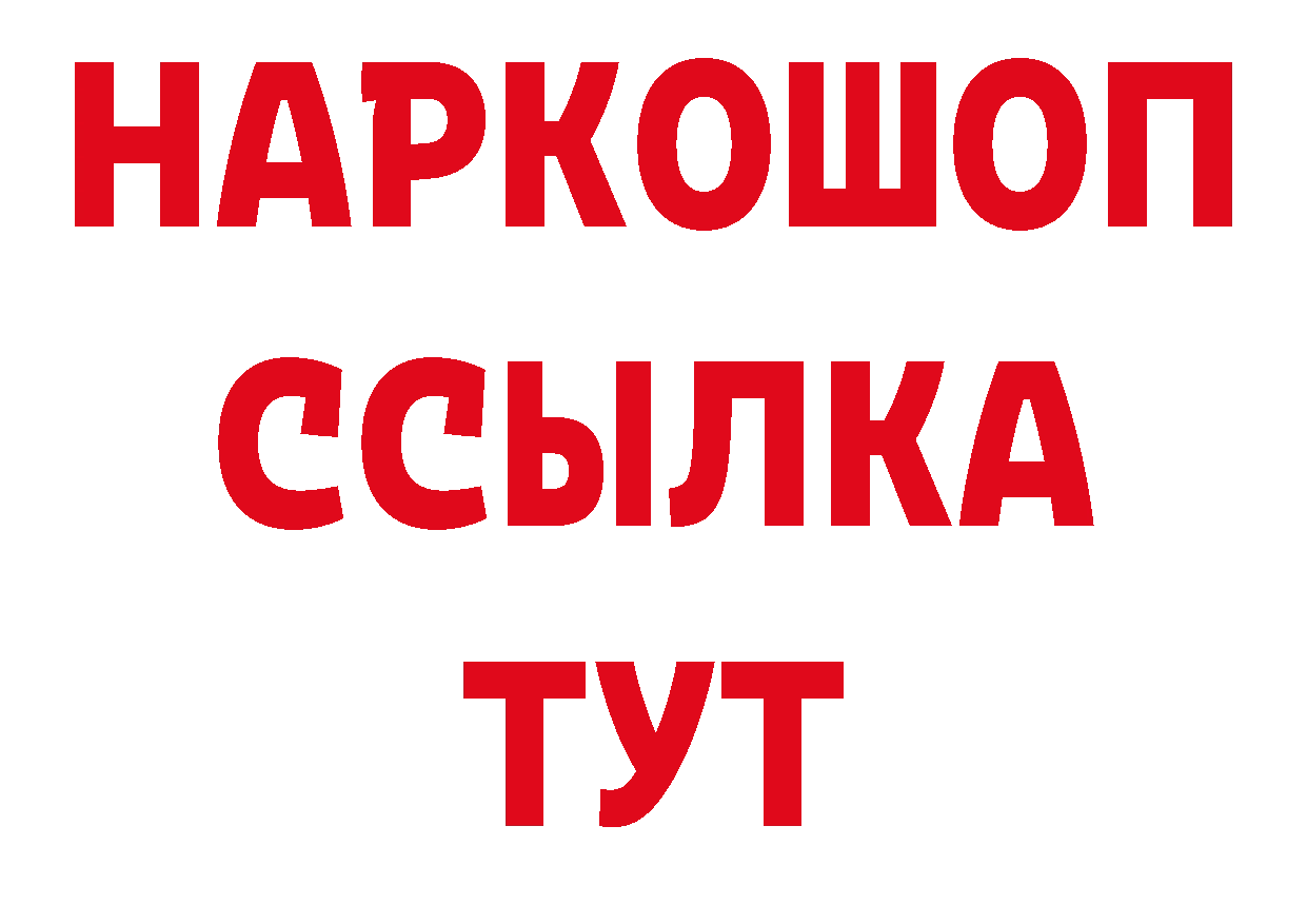 ГАШ убойный онион сайты даркнета кракен Ступино